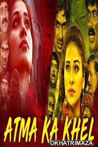 Aatma Ka Khel (2019) South Indian Hindi Dubbed Movie