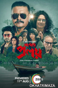 Abar Proloy (2023) Bengali Season 1 Web Series