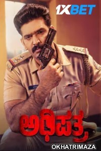 Adhipatra (2025) Kannada Movie