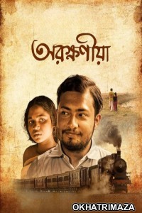 Arokkhoniya (2024) Bengali Movie