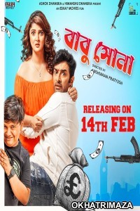 Babu Shona (2025) Hindi Dubbed And Subtitles