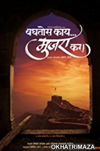 Baghtos Kay Mujra Kar (2017) Marathi Movie