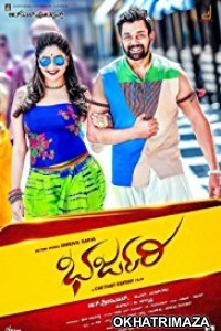 Bharjari (2017) Hindi Dubbed Movie