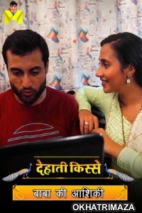 Chaalu Padosan (2024) S01 E01 Mastram Hindi Web Series