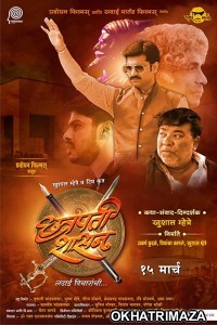 Chhatrapati Shasan (2019) Marathi Full Movies