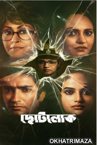 Chhotolok (2023) Season 1 Bengali Web Series