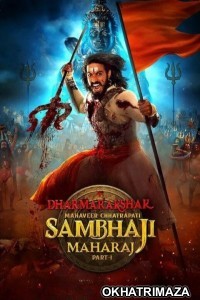 Dharmarakshak Mahaveer Chhatrapati Sambhaji Maharaj (2024) Bollywood Hindi Movie