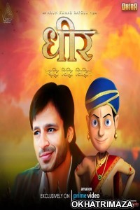 Dhira (2020) Bollywood Hindi Movie