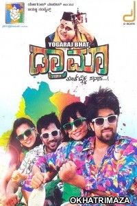 Drama (2019) South Indian Hindi Dubbed Movie