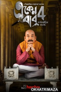 Eken Babu (2020) Bengali Season 4 Complete Show