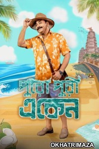 Eken Babu (2025) Season 8 Bengali Web Series