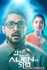 Ekti Bangali Alien Er Golpo (2021) Bengali Full Movies