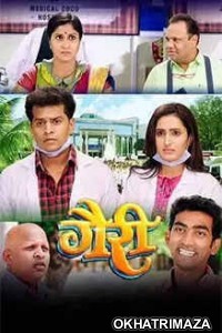 Gairee (2022) Marathi Full Movie