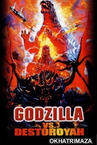 Godzilla Vs Destoroyah (1995) Hollywood English Movie