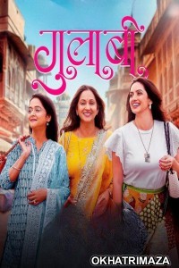 Gulaabi (2024) Marathi Movie