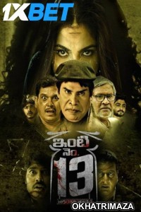 Inti Number 13 (2024) Telugu Movie