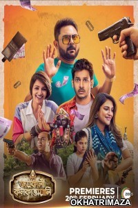 Jai Kali Kalkattawali (2023) Bengali Full Movies