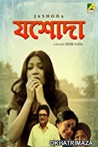 Jashoda (2019) Bengali Full Movies