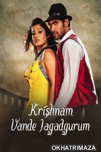 Krishnam Vande Jagadgurum (2012) ORG South Inidan Hindi Dubbed Movie