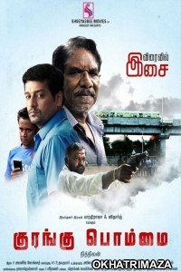 Kurangu Bommai (Monkey Bag) (2021) South Indian Hindi Dubbed Movie