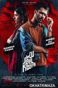 Laal Kabootar (2019) Urdu Full Movies