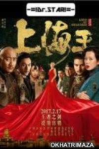 Lord of Shanghai (2016) UNCUT Hollywood Hindi Dubbed Movie