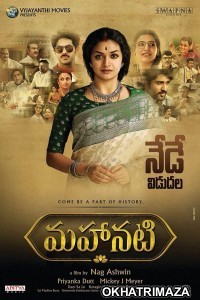 Mahanati (2021) South Indian Hindi Dubbed Movie