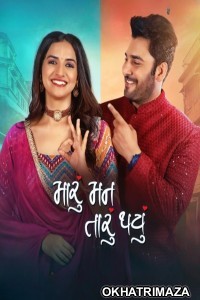 Maru Mann Taru Thayu (2024) Gujarati Movie