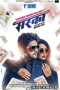 Maska (2018) Marathi Full Movie