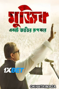 Mujib The Making of Nation (2023) Bengali Movies