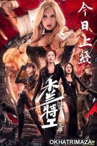 Mulan Angels 2: Treasure Map (2020) Unofficial Hindi Dubbed Movie