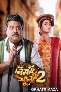 Nimki Phulki 2 (2021) Bengali Full Movies