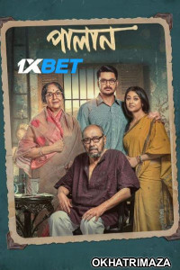 Palan (2023) Bengali Full Movie