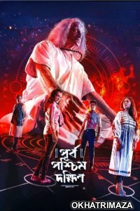 Purba Paschim Dakshin (2019) Bengali Movie