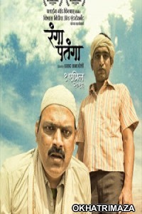 Ranga Patanga (2016) Marathi Full Movies