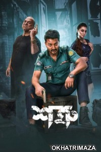 Shatru (2023) Bangla Movie