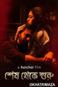 Shesh Theke Shuru (2018) Bengali Movie