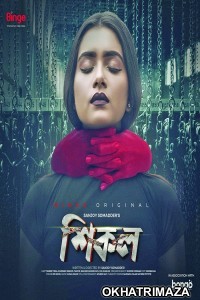 Shikol (2021) Bengali Season 1 Complete Show