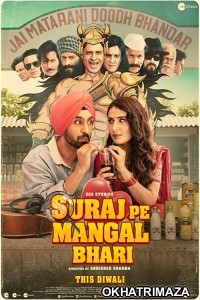 Suraj Pe Mangal Bhari (2020) Bollywood Hindi Movie