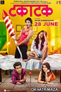 Takatak (2019) Marathi Movie