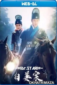 The Case of Bia Jiang (2021) Hollywood Hindi Dubbed Movie