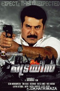 The Train (2011) UNCUT South Indian Hindi Dubbed Movie